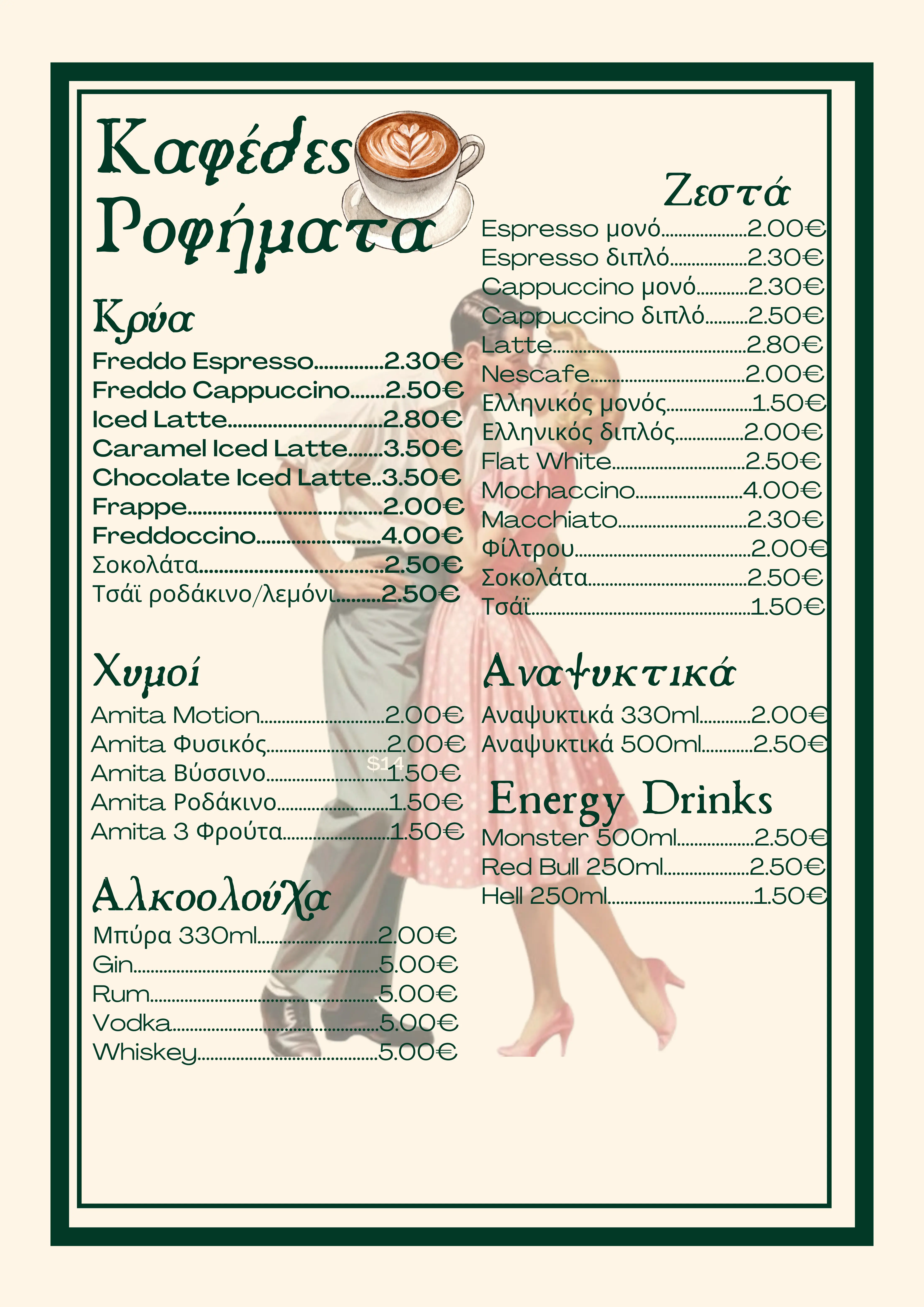 Κατηγορία Μενού 10